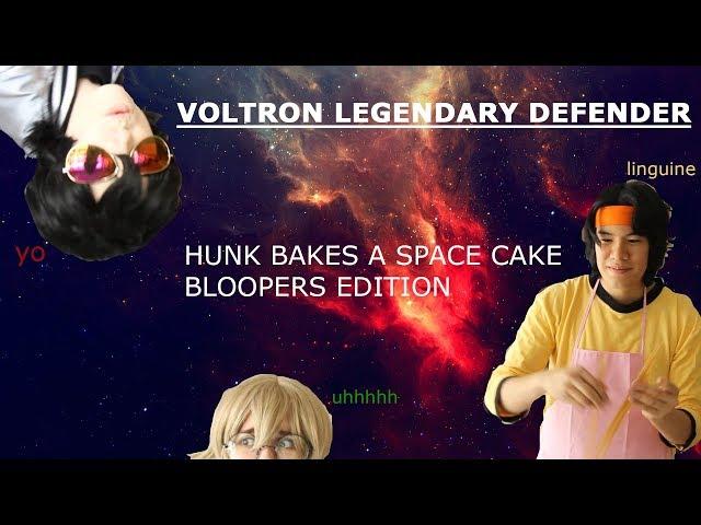 BLOOPERS { Hunk Bakes A Cake Parody } Voltron