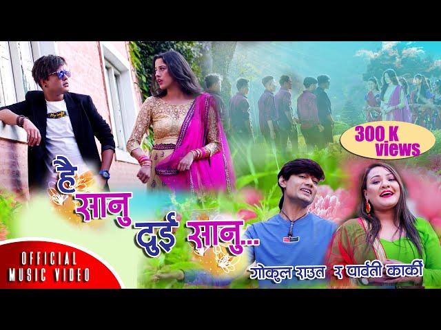 #trending Hai Sanu 2 Sanu | Gokul Raut |  Parbati Karki | Ft. Sanjib & Prakritee | New Nepali  Song