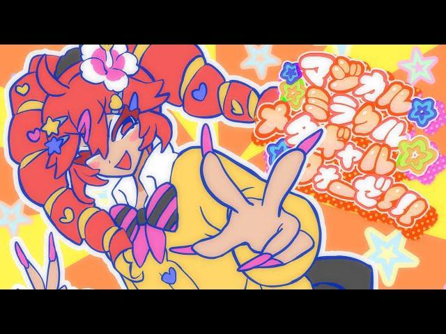 マジカルミラクルメタギャルフォーゼ/重音テトSV