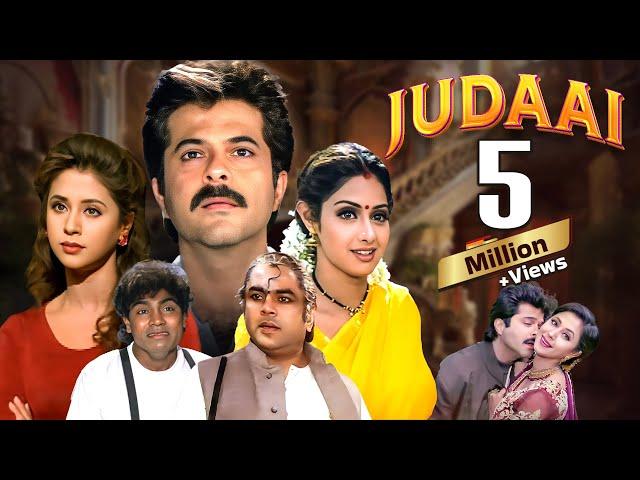 Judaai (1997) | Anil Kapoor, Sridevi, Urmila Matondkar | Drama, Greed, Love, Sacrifice | Full Movie