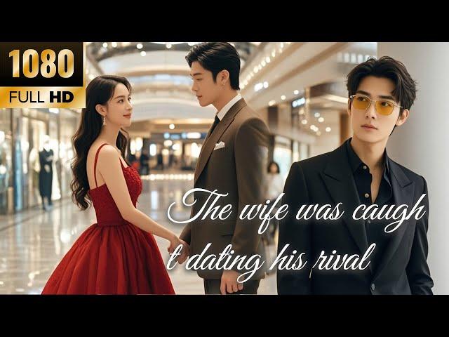 【Full ver】CEO Catches Wife with Another Man, Pins Her and Kisses Her