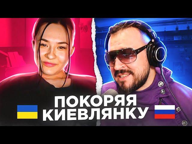   Покоряя киевлянку / русский играет украинцам 18 выпуск  / пианист в чат рулетке