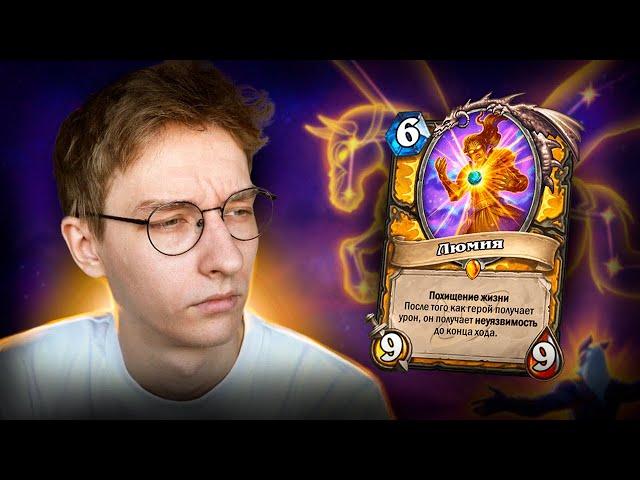  У ПАЛАДИНОВ ВСЕ СТАБИЛЬНО | Hearthstone - Великая Запредельная Тьма