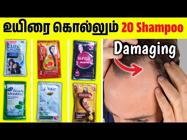 எந்த Shampoo குளிக்க Best தெரியுமா? Worst to Best shampoo | Strong thick hair 