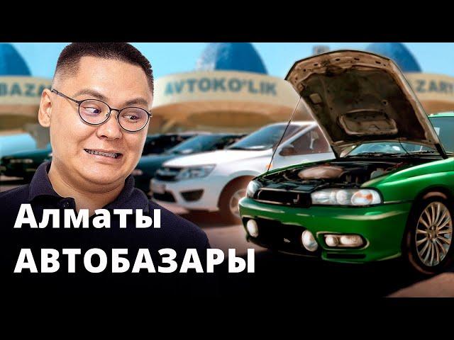 Алматыдағы көліктердің бағасы // Барыс автобазары