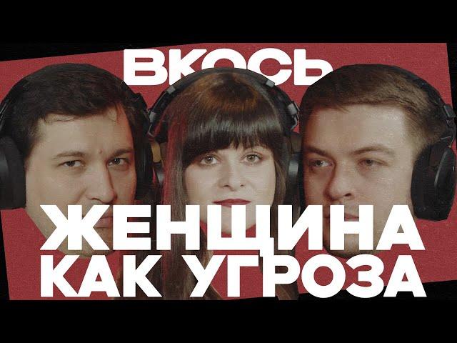 Образ ведьмы в истории, литературе, кино (Ася Занегина)