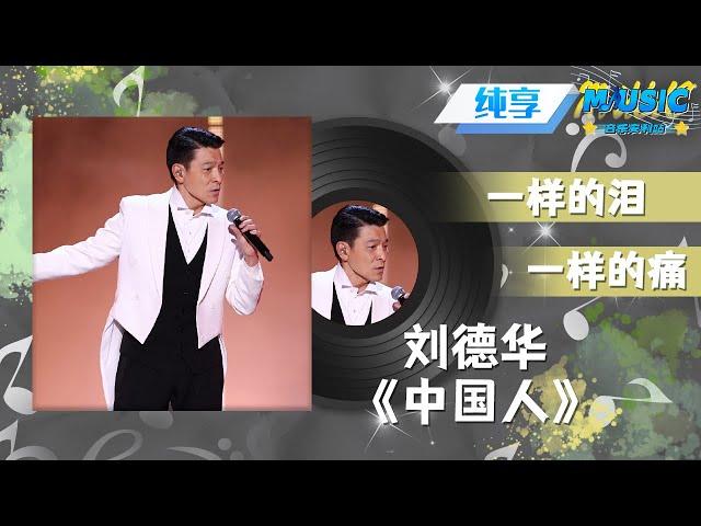 刘德华携好声音学员演唱《中国人》 #中国好声音 #Music #live 中国好声音2022决赛