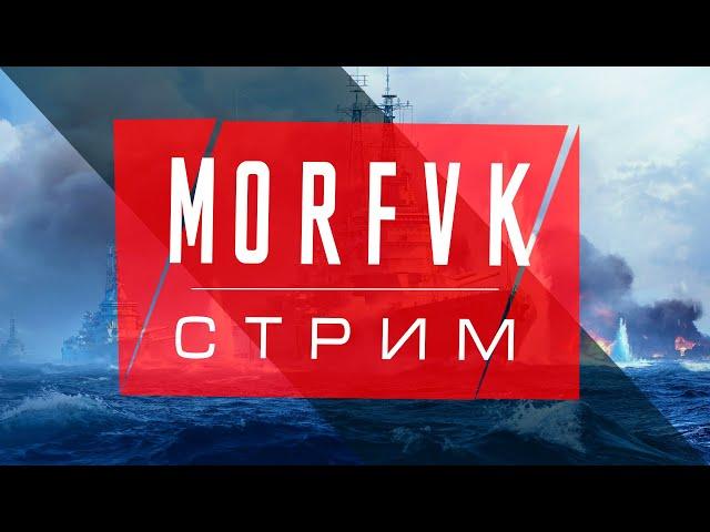  Мир кораблей // Без компромиссов!