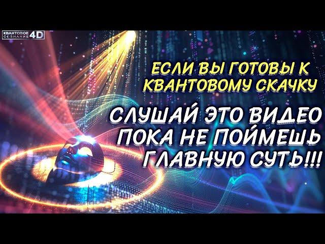 СЛУШАЙ, ПОКА НЕ ПОЙМЕШЬ ГЛАВНУЮ СУТЬ ЭТОГО ВИДЕО/ LISTEN UNTIL YOU UNDERSTAND THE MAIN POINT