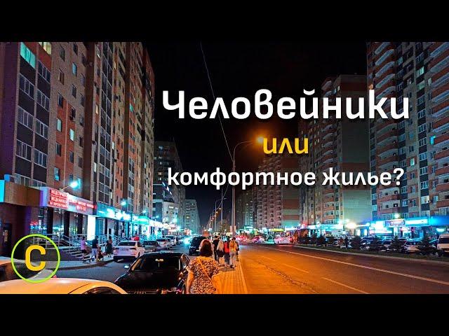 Ставрополь. Микрорайон Перспективный.