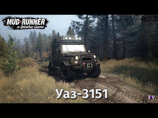 Spintires Mudrunner: Уаз-3151 [v.0.1]