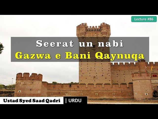 Seerat un nabi Lecture 86 - Gazwa e Banu Qaynuqa - Urdu