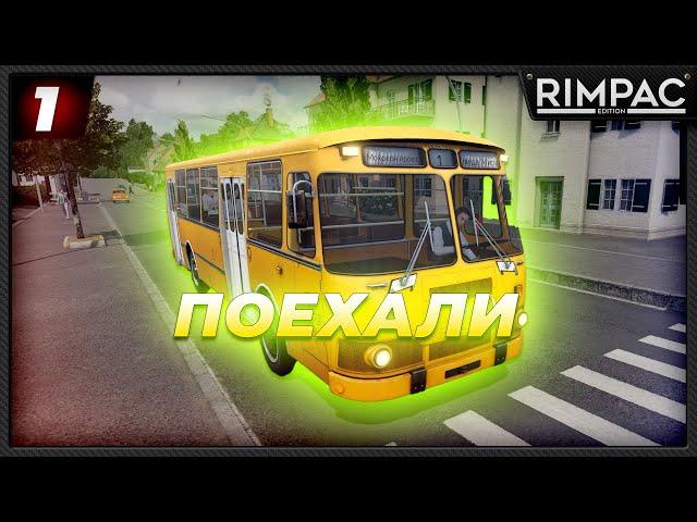 МОЙ ЛОКОМОТИВ ТРОНУЛСЯ _ Transport Fever 2 _ Часть 1