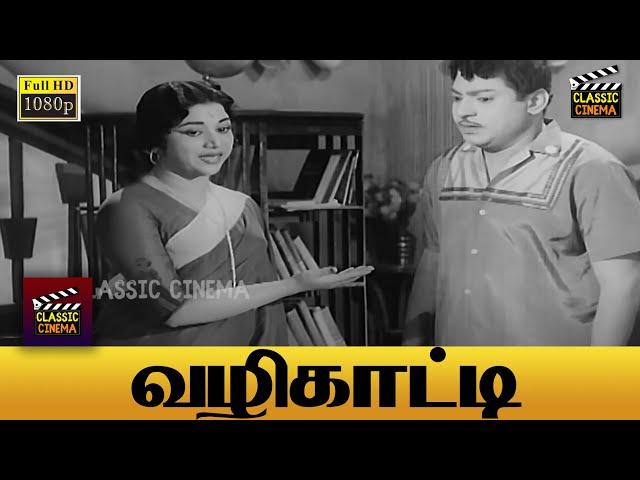 Vazhikatti Full Movie HD | S. S. Rajendran | C. R. Vijayakumari | V. K. Ramasamy | M. R. Radha