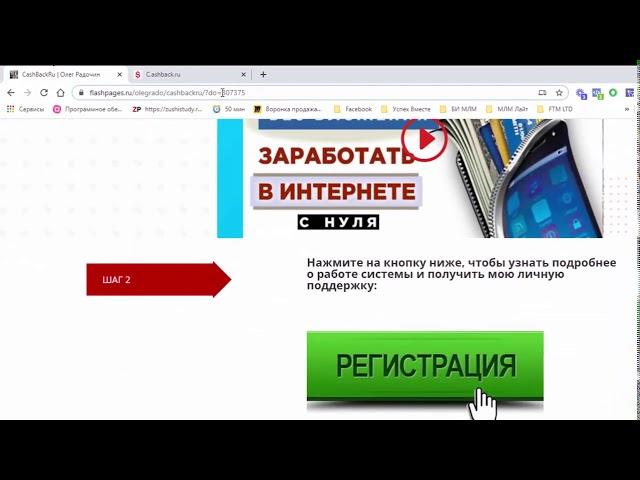 Продающий лендинг за 10 секунд  Первый Бонус Для нашей Команды