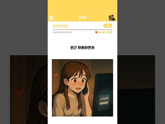 온라인게임