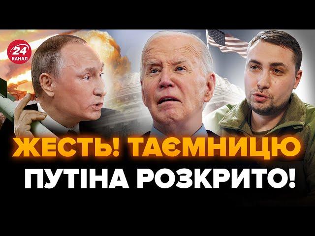 США викрили "СЕКРЕТ" Путіна! БУДАНОВ ШОКУВАВ заявою, що ЧЕКАЄ РФ. НЕГАЙНЕ рішення Китаю. Найкраще