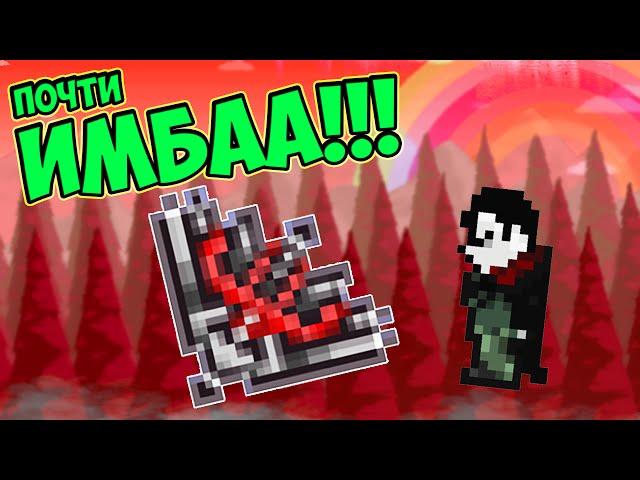 Лучшее оружие террарии!? Обзор на вампирские ножи|terraria