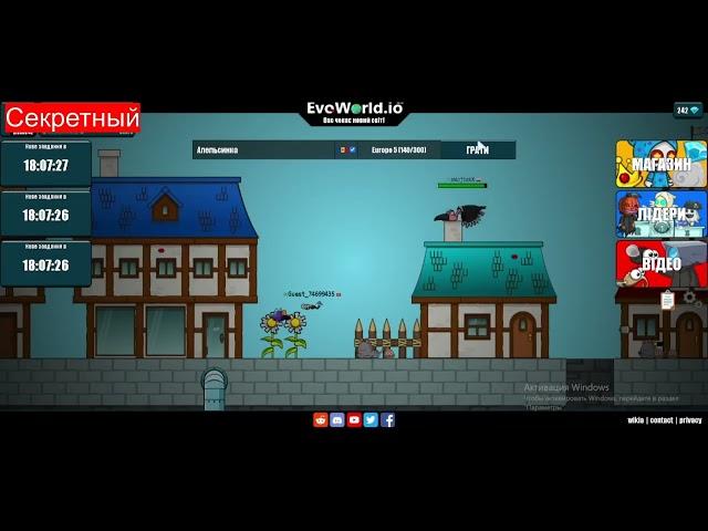 Баг игры (EvoWorld.io)