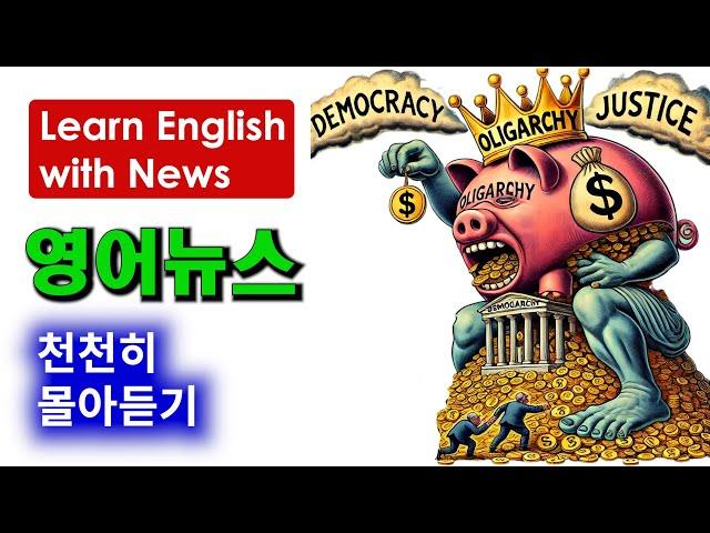 Learn English with News  (1. 17. 2025)