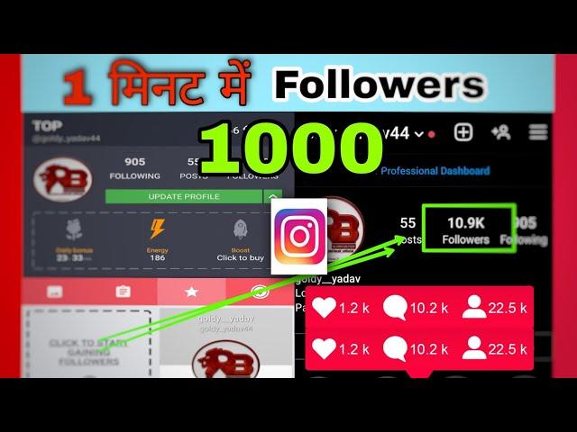 increase instagram followers 2021||how to increase followers neutrino plus 2021 neutrino + unlimited