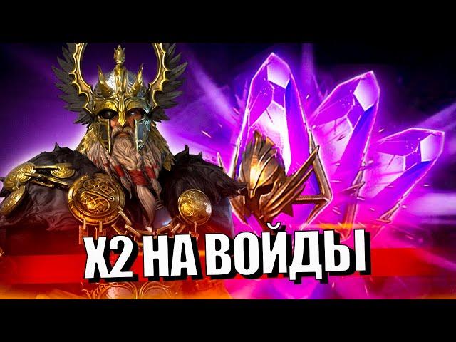 Стрим № 350 Капитан Пёсик Raid Shadow Legends