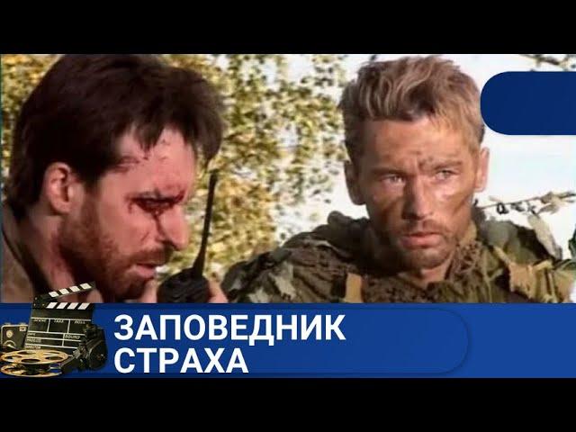  ОХОТА ЗА ЖИВЫМИ ЛЮДЬМИ СНОВА В МОДЕ  ЗАПОВЕДНИК СТРАХА  KINODRAMA