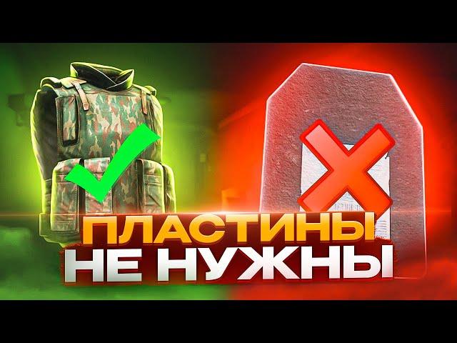 ЛУЧШАЯ БРОНЯ ПАТЧА 0.14? | Побег из Таркова ● Tarkov ● EFT ● Тарков