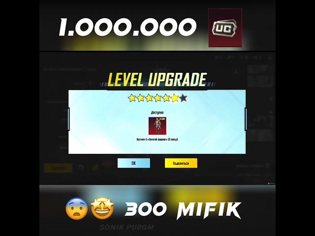 1.000.000 (UC) / 300 MIFIK / PHARAON 7 LVL / VORON 5 LVL / 4X BUGATTI / NEW X-SUIT 3 LVL /  SUB 2K