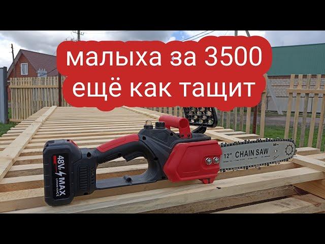 Аккумуляторная цепная пила за 3.5К