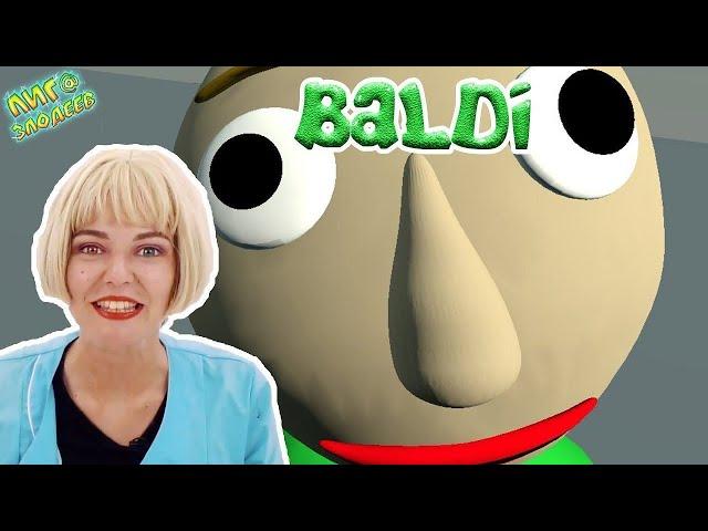 КУИНСИ играет в BALDI’S Basics in Education and Learning - Лига Злодеев Play