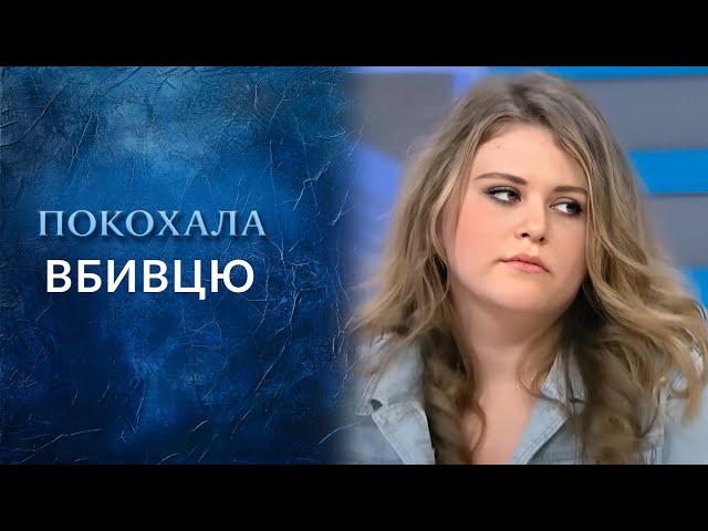 Влюбиться в УБИЙЦУ?! 16-летняя Даша ХОЧЕТ замуж за ЗАКЛЮЧЁННОГО! "Говорить Україна". Архів