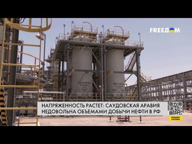 ️ Добыча нефти. Саудовская Аравия недовольна Россией