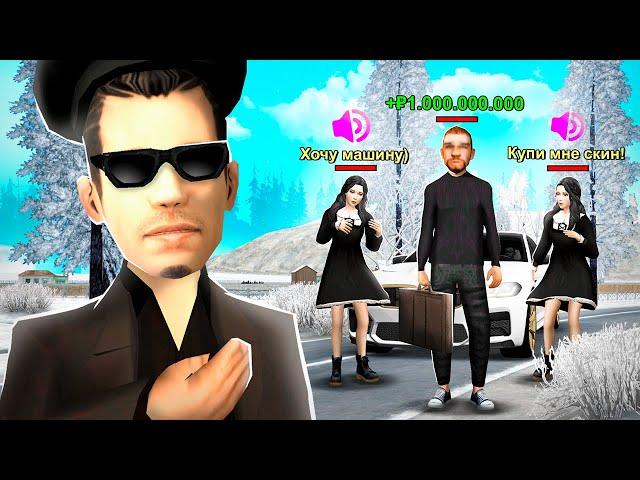 ДАЛ 1 МИЛЛИАРД В ДОЛГ а ДЕВУШКИ РАЗВЕЛИ ЕГО в GTA SA на RODINA RP