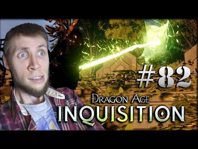 Dragon Age: Inquisition - Астрариумы Морозной котловины! #82