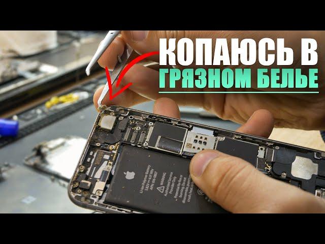 Копаюсь в грязном белье на iPhone 6, я - ДЕТЕКТИВ