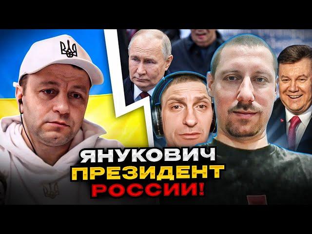 Янукович президент россии! чат рулетка