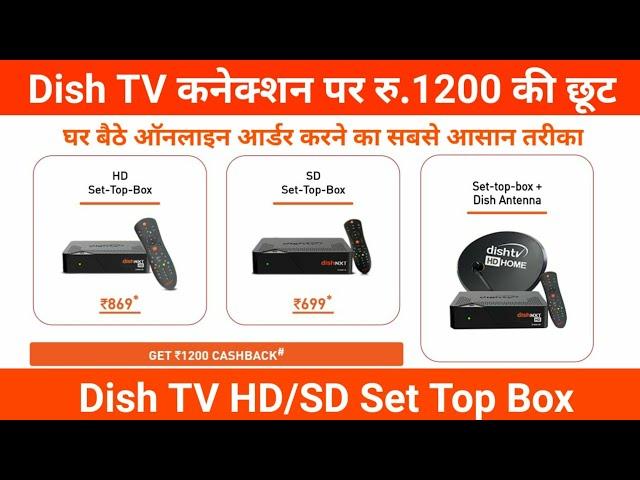 Dish TV New NXT HD/SD Set Top Box Price | #Dish TV New HD/SD Connection Offer