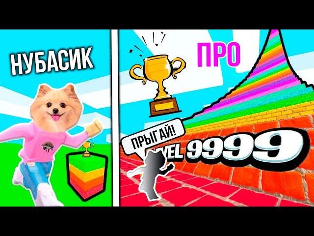 САМЫЙ ВЫСОКИЙ ПРЫЖОК В МИРЕ В РОБЛОКС ЧЕЛЛЕНДЖ! ROBLOX