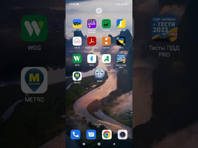 Как быстро, правильно и качественно удалить приложение на телефоне. (Xiaomi, Redmi).