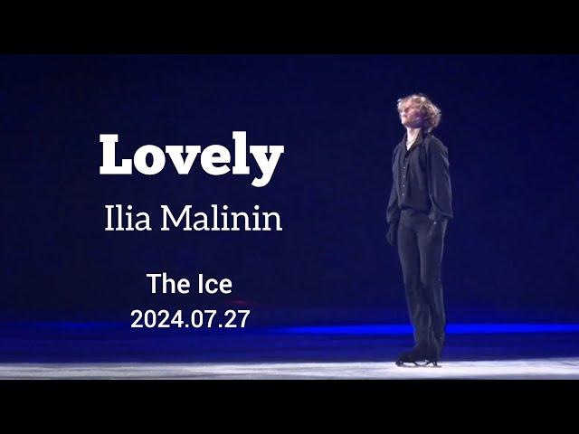 Ilia Malinin | Lovely (by Billie Elish & Kalid) | The Ice 2024.07.27 (Choreographed by Ilia Malinin)