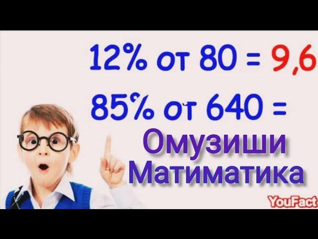 Дарси 2 Фоиз %