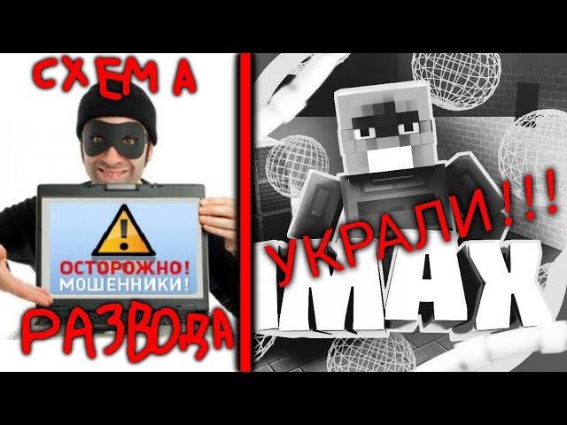 МОШЕННИКИ НА ЮТУБ|У МЕНЯ УКРАЛИ КАНАЛ|КАК ВОСТОНОВИТЬ ДОСТУП К КАНАЛУ?