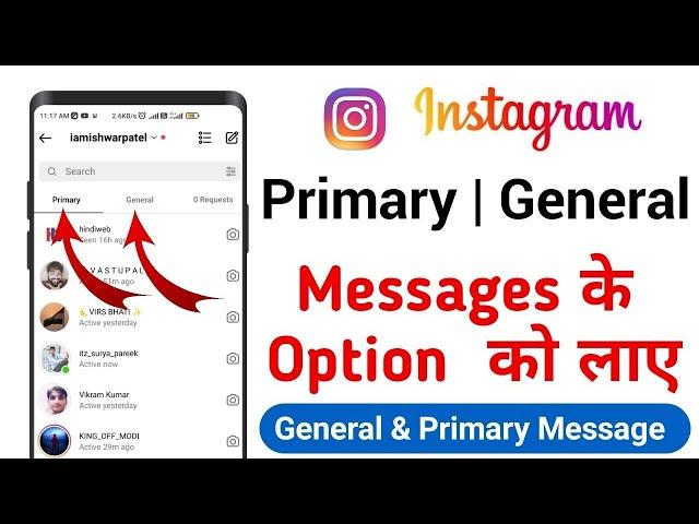 How to Get Primary and General messages on instagram | Primary Message General messages on instagram