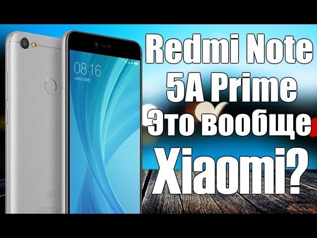 Полный обзор Xiaomi Redmi Note 5A Prime 3-32Gb.