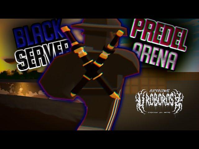 Unturned | Black Serv + Predel Arena (PVP + СРАЧИ)