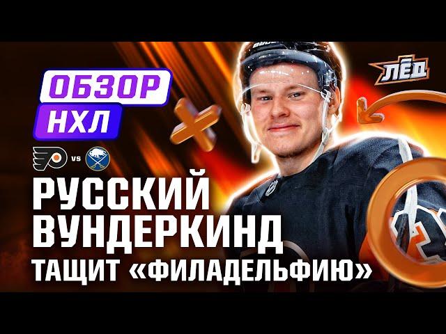 Два очка Мичкова, гол Замулы и Михеева, ассисты Тарасенко и Свечникова | ОБЗОР НХЛ | Лёд