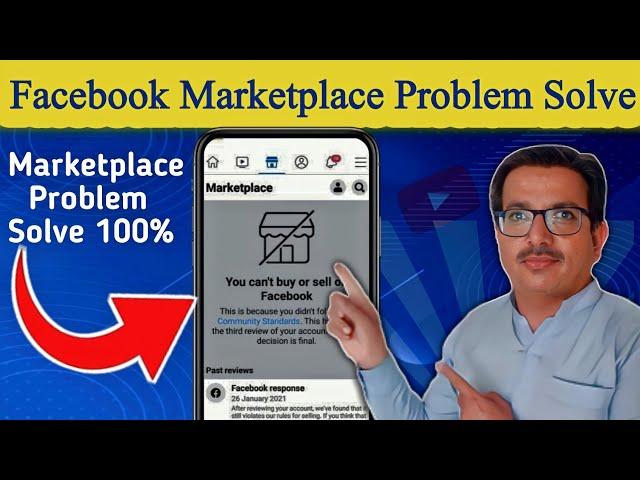 Facebook Marketplace Problem Solve | you can't buy or sell items on marketplace | Amjad Education