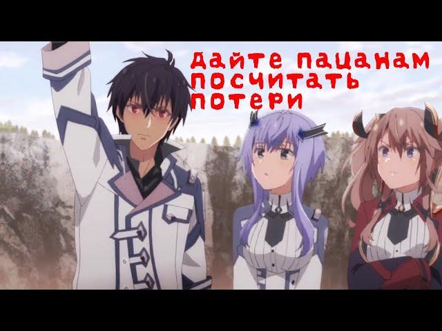 Аниме клип: Дайте пацанам посчитать потери. [AMV]