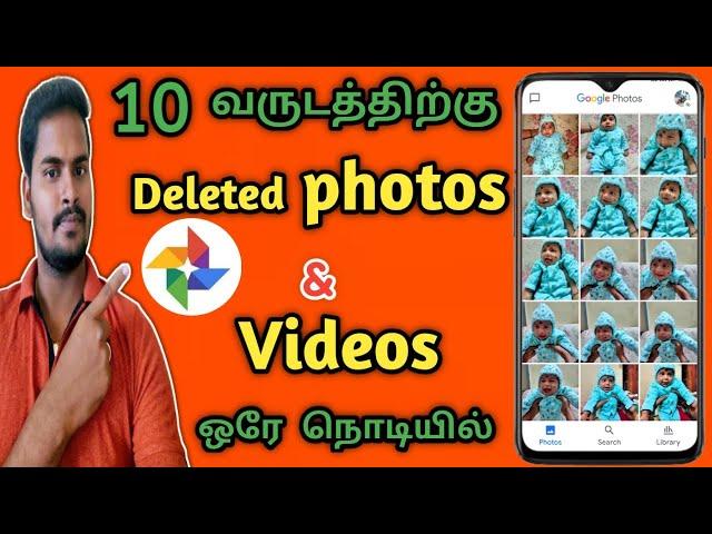 Recover Deleted Google Photos | how to recover permanently deleted videos from google photos Tamil